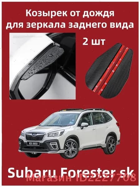 IRQE Запчасти бокового зеркала Комплект, арт. QH-Yumei