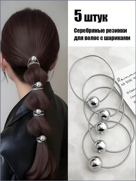 Резинка для волос 5 шт.