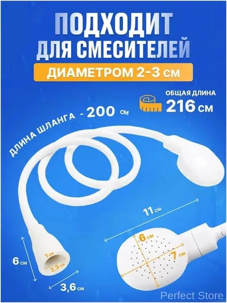 Лейка, Шланг-2м, Насадка на кран