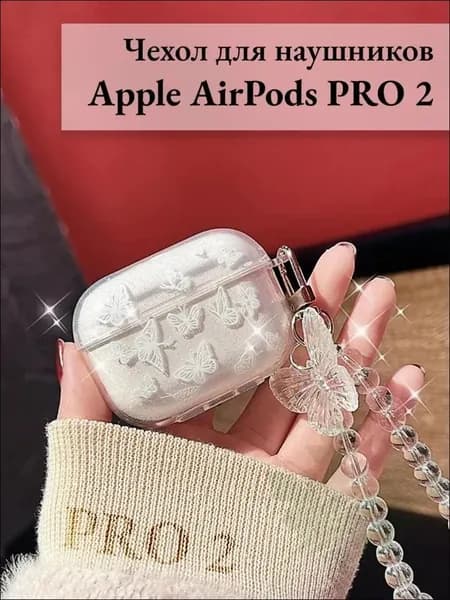 Чехол для Airpods Pro 1/2