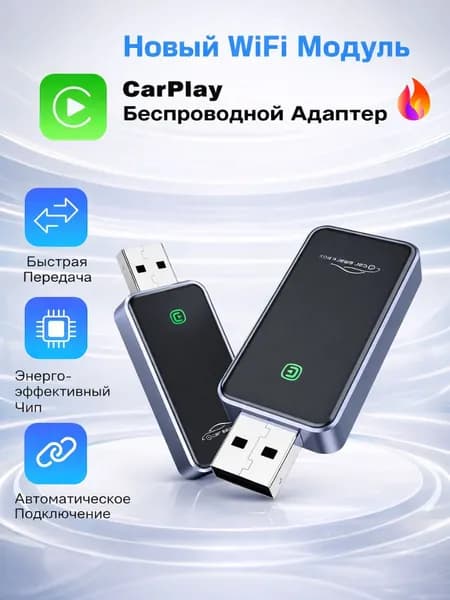 Устройство головное, 0.02ГБ/0ГБ