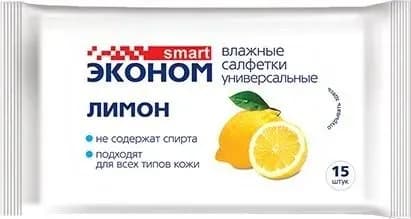 Салфетки влажные Эконом "SMART" Лимон 15шт х 1уп