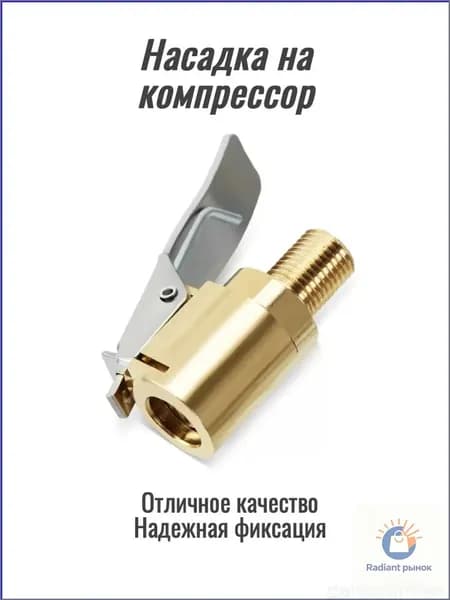 Удлинитель вентиля для шин, 1 шт.