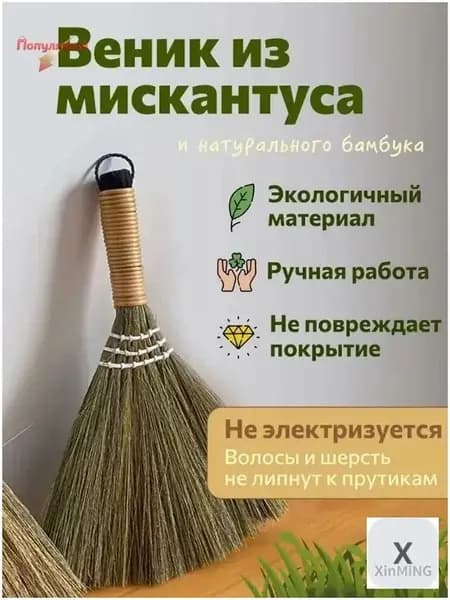 Веник для бани Пихтовый,