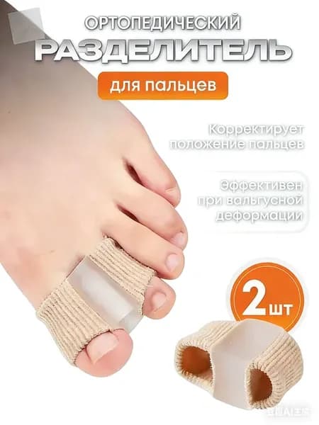 Силиконовые супинаторы для обуви, 2 шт