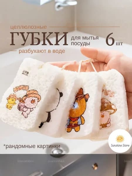 Губка бытовые вещи, Целлюлоза, 6 шт.