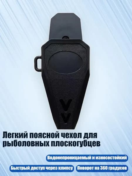 Легкий поясной чехол для рыболовных плоскогубцев