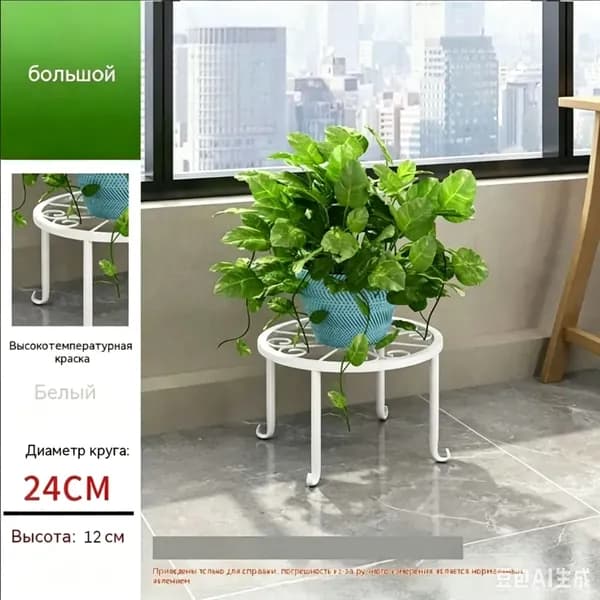 Подставка для цветов,20 см х 30 см х 30 см