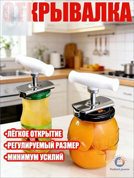 Набор для консервирования
