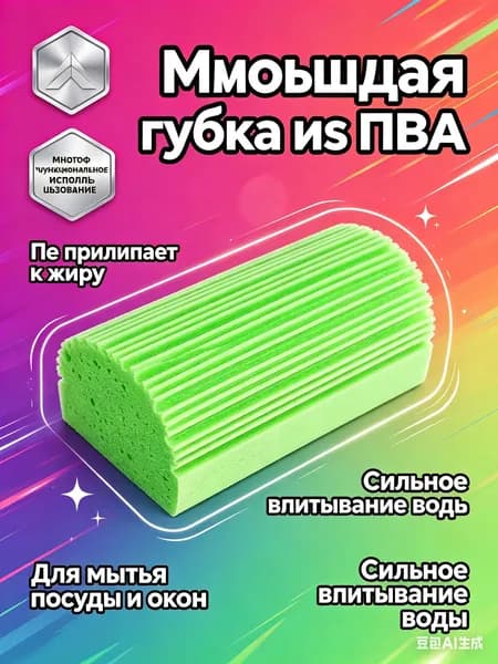 Губка, целлюлоза, 1 шт.