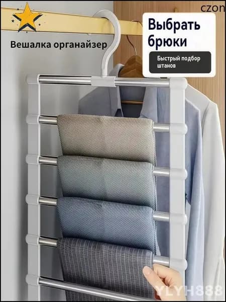 Вешалка напольная х 36 см