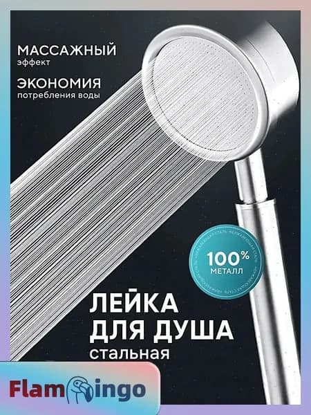 Лейка для душа металлическая тропический душ из нержавеющей стали SUS304 водосберегающая