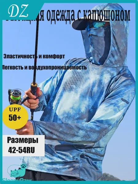 Быстросохнущее рыболовное джерси, премиумзащита от ультрафиолета, используется в качестве дышащего костюма.