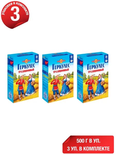 Хлопья Русский Продукт Геркулес традиционный овсяные 500 г, набор: 3 штуки