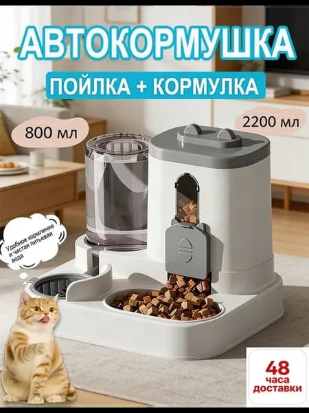 Автоматическая кормушка для кошек с поилкой и дозатором