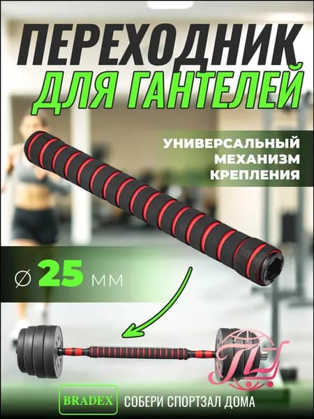 Гриф для штанги