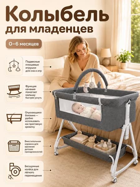 кроватка колыбель переносная кроватка с функцией качания и многоуровневой регулировкой высоты, дышащая ткань, простая сборка