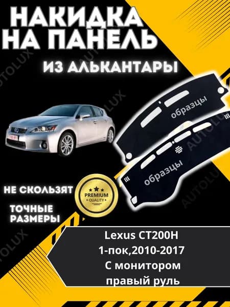 Накидка автомобильная на Салон полностью, Нубук искусственный