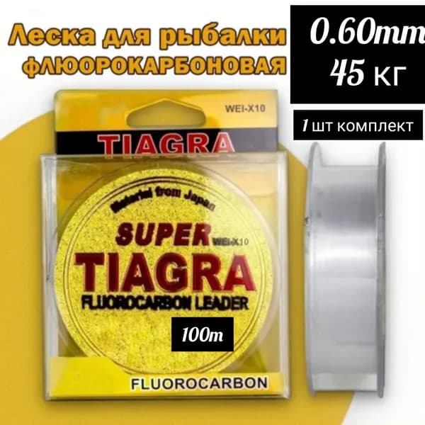 Леска для рыбалки Флюрокарбоноввя SUPER TIAGRA BoyaBy для ЛЕТНЕЙ и ЗИМНЕЙ рыбалки 0.60 мм 100м на карася, карпа, плотву