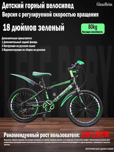 Детский горный велосипед,6 передач,18дюймов