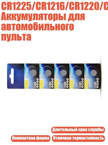 Ключ зажигания, арт. 8NB300178-A_WLZ, 1 шт.