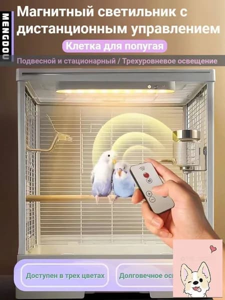 Светильник для птиц с магнитным креплением, 3 режима света 3000-6500K, ночник для клетки с пультом