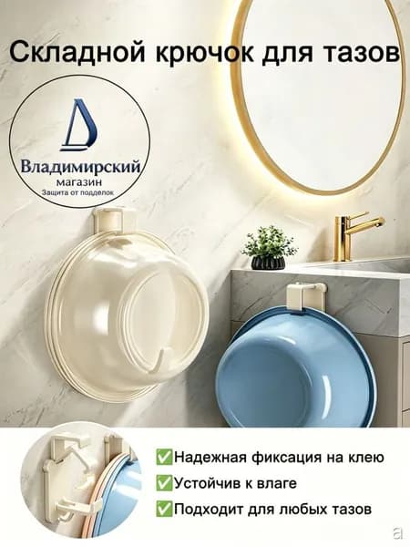 Стойка для диспенсера "Держатель для тазов настенный без сверления пластиковый", 1 шт