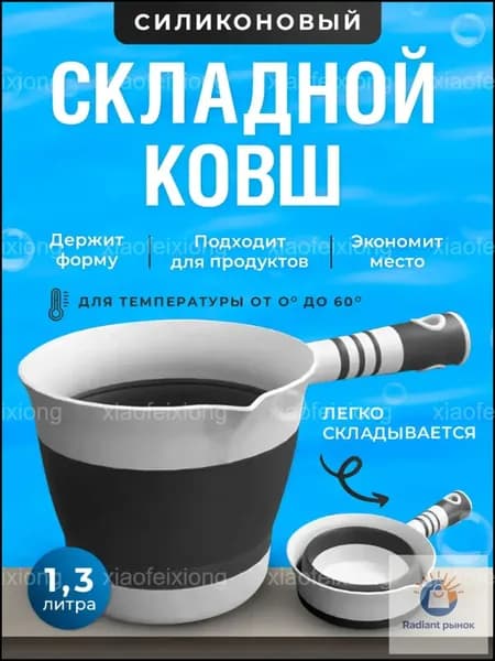 Magic Passion Ковш хозяйственный "для ванны", пластик