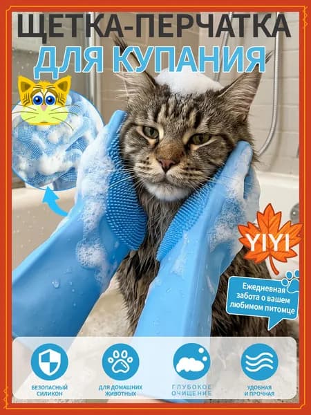 Перчатка для купания и вычесывания шерсти кошек и собак, силиконовая, для груминга, мытья питомцев, массажная, товары для домашних животных