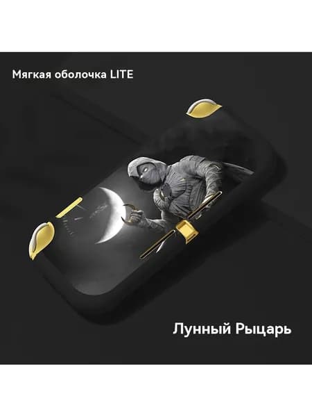 Защитный чехол для Nintendo Switch (нинтендо свитч), противоударный кейс, прочный-liteЗащитный Лунный Рыцарь