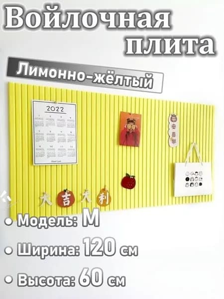 Доска для заметок на стену из ЭКО-войлока, мудборд на стену, органайзер из войлока, НЕ пробковая доска для фото