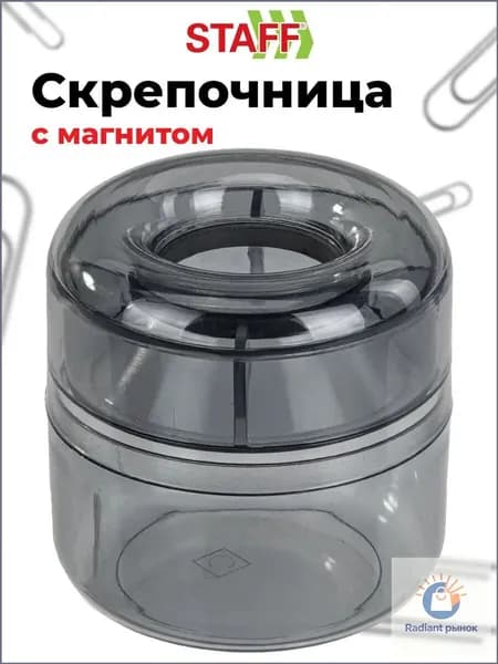 Диспенсер для скрепок / органайзер / скрепочница магнитная Staff Basic, прозрачный корпус