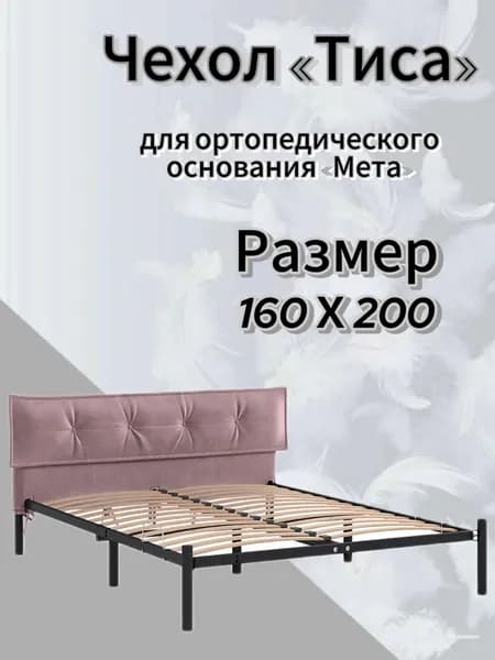 Чехол изголовья кровати "Мета" 160 х 200 "Тиса", велюр Velutto коричневый, DreamLite