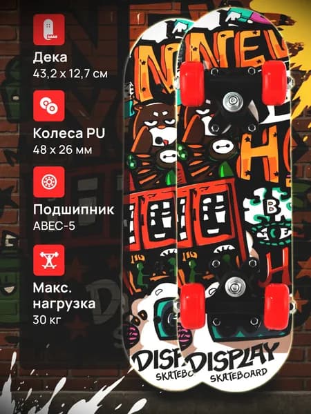Скейтборд RGX детский, круизер