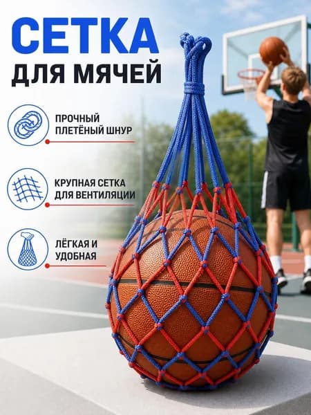 Аксессуары для футбола