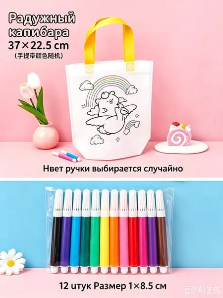 Сумки для рисования из нетканого материала своими руками для детей. Подарочная сумка для раскрашивания + цветные карандаши.