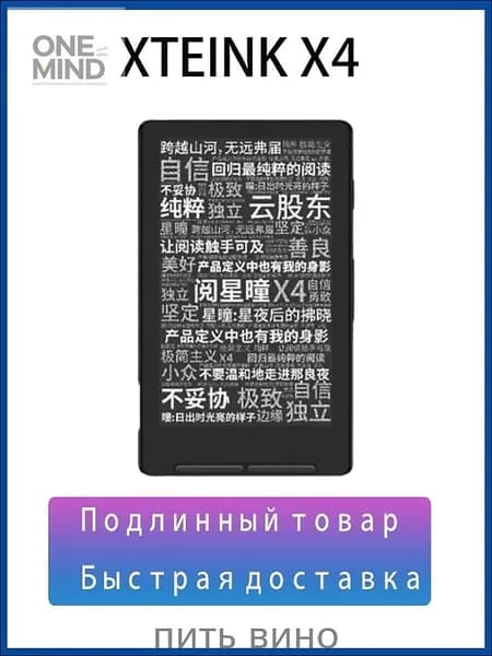 4.3" Электронная книга, черный