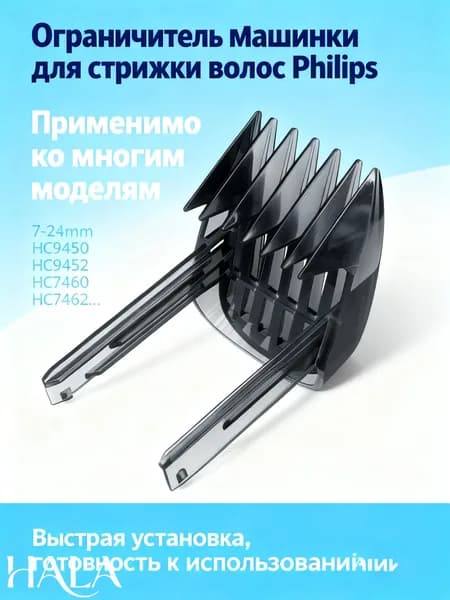 Ограничитель для машинки стрижки волос, насадка 3 6 мм, для профессиональных моделей