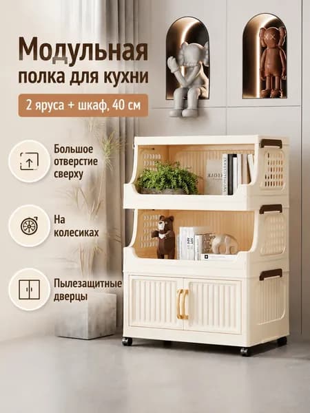 Ларь для овощей,40.03х21х80.5см