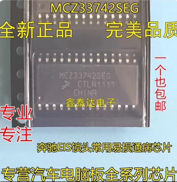 1 шт Микросхема MCZ33742SEG В наличии