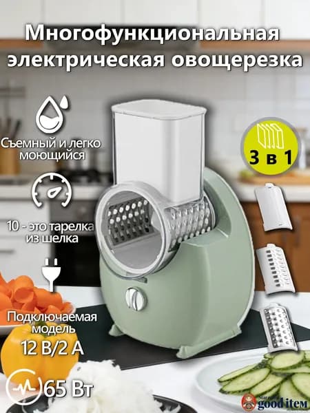 Kухонный комбайн здоровье электрический для овощей.Для домашних кухонь