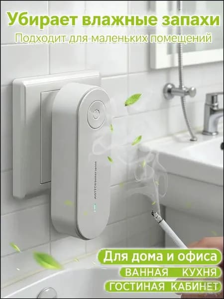 туалета, дома, офиса,Настенный автоматический освежитель воздуха