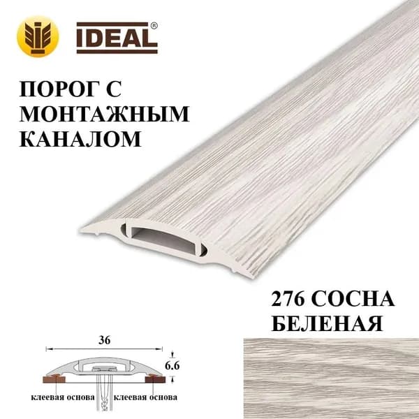 Ideal Порог напольный 900x36 мм, 1 шт.