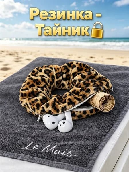 Резинка для волос 1 шт.