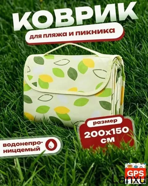 Коврик пляжный с листочками, для пикника, туристический, непромокаемый, туристический складной, покрывало для пляжа, 150*200см