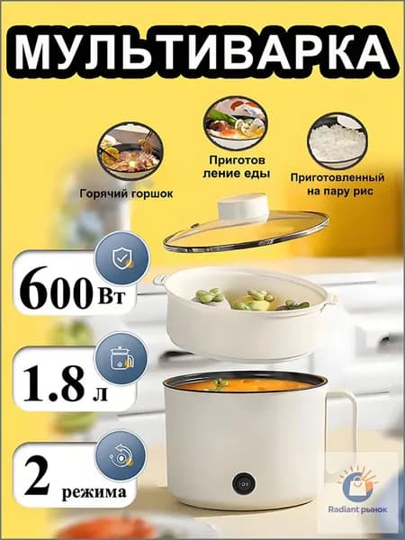 Мультиварка MW-Stew pot-240612