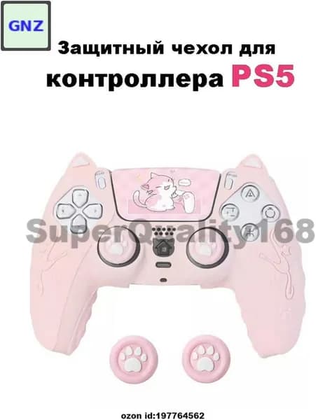Силиконовый чехол SuperQuality для PlayStation 5, розовый