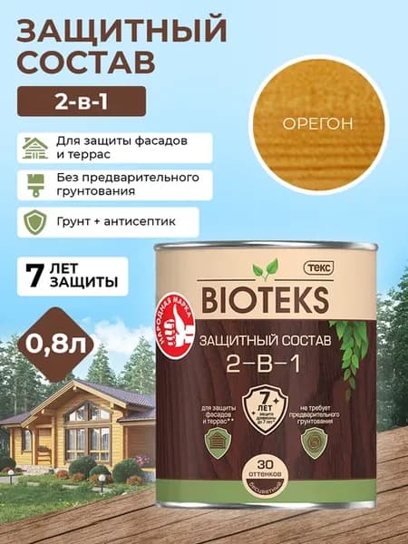 Декоративная пропитка для дерева 2 в 1 0,8