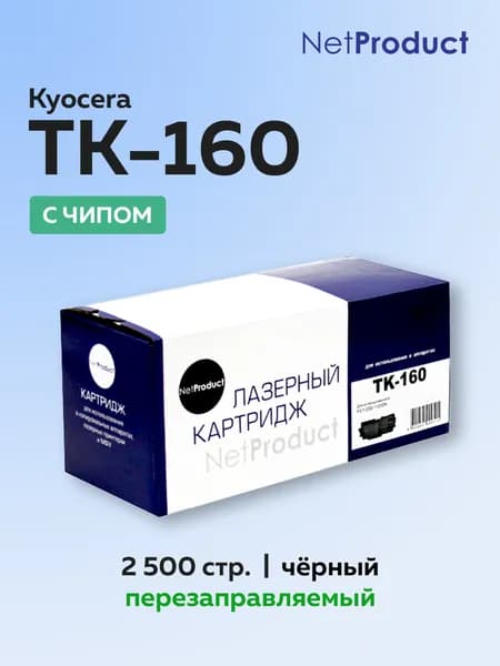 Тонер-картридж NetProduct TK-160 для Kyocera FS-1120D/ECOSYS P2035d