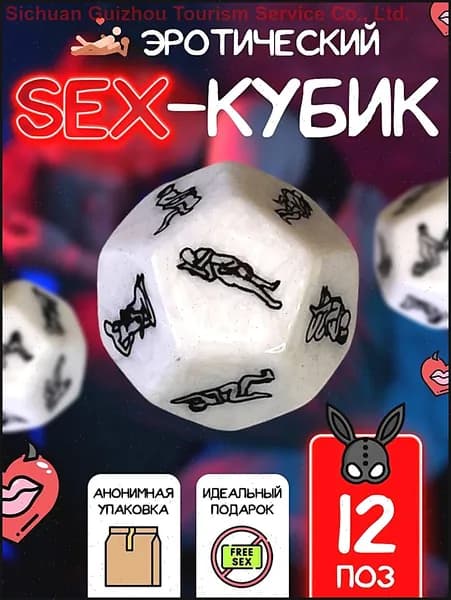 Кубики игральные "Позы" 2.9 x 2.9 см, набор 1 шт., дерево